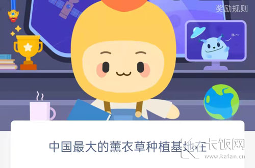 中国最大的薰衣草种植基地在
