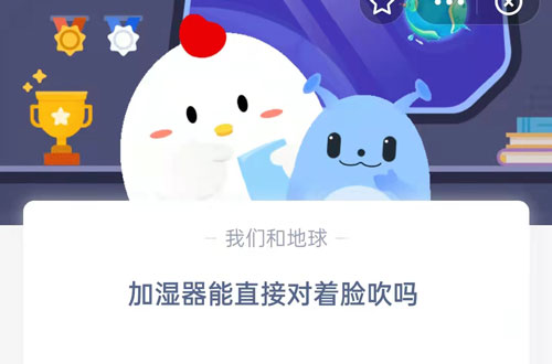 蚂蚁庄园10月22日答案最新