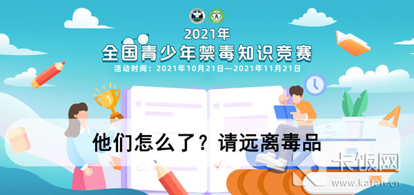 2021青骄第二课堂六年级所有答案