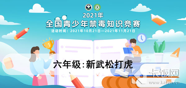 2021青骄第二课堂六年级所有答案
