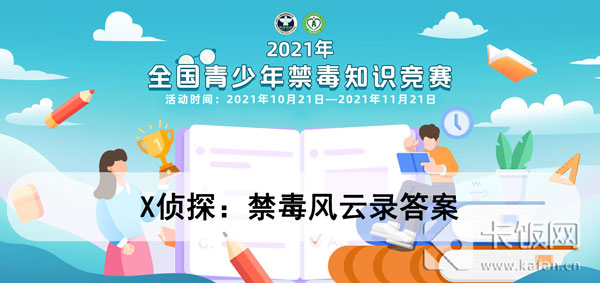 2021青骄第二课堂六年级所有答案