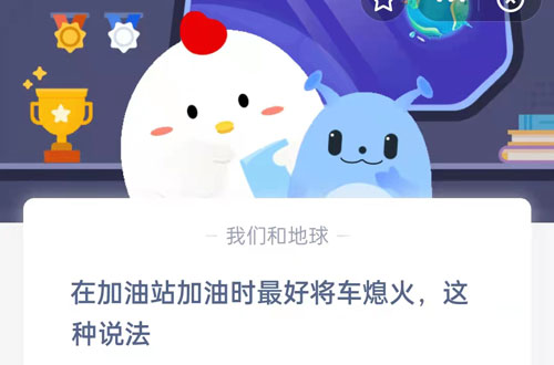 蚂蚁庄园10月26日答案最新