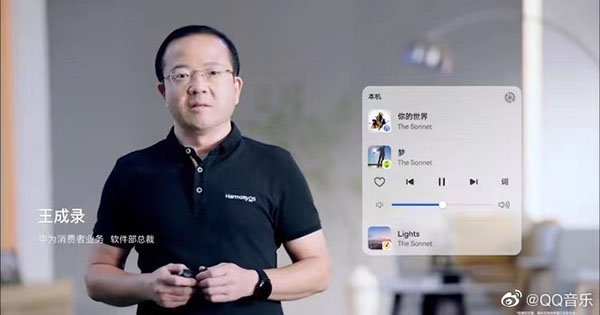 QQ音乐已支持HarmonyOS万能卡片：能跨设备无缝听歌