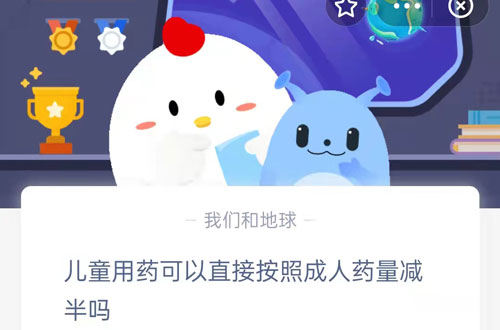 蚂蚁庄园10月26日答案最新