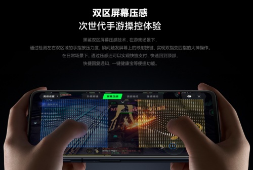 黑鲨 4S 系列今日再次开售，标配磁动力升降肩，2699元起