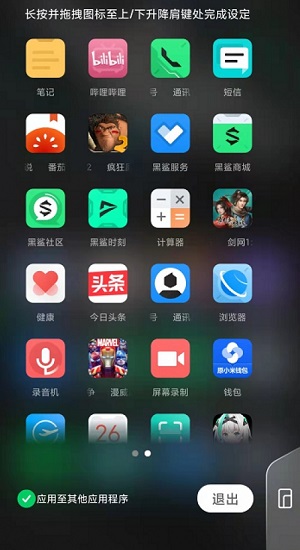 黑鲨 4S 系列今日再次开售，标配磁动力升降肩，2699元起