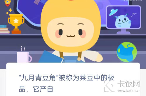 九月青豆角被称为菜豆中的极品，它产自