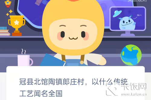 冠县北馆陶镇郎庄村，以什么传统工艺闻名全国