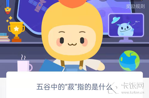 五谷中的菽指的是什么