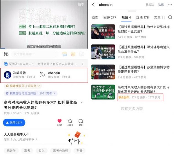 知乎推出联合创作功能，图文原创和授权视频创作共享视频收益