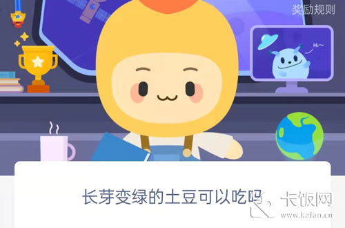 长芽变绿的土豆可以吃吗