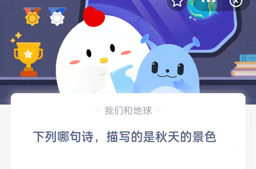 下列哪句诗，描写的是秋天的景色