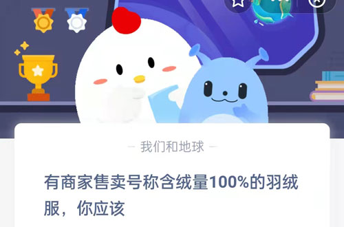 蚂蚁庄园11月6日答案最新