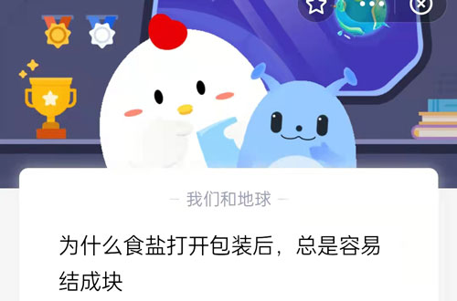为什么食盐打开包装后，总是容易结成块