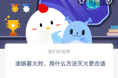 油锅着火时，用什么方法灭火更合适