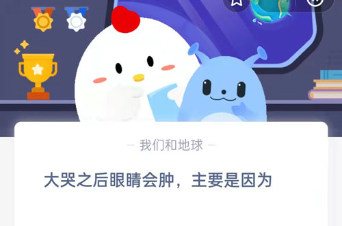 大哭之后眼睛会肿，主要是因为