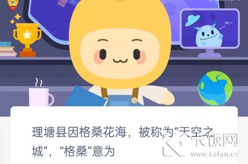 理塘县因格桑花海，被称为天空之城，格桑意为