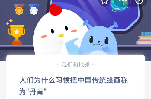 人们为什么习惯把中国传统绘画成为丹青