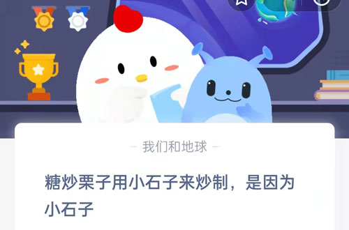 蚂蚁庄园11月13日答案最新