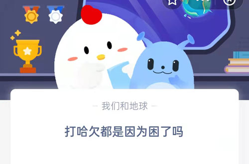 打哈欠都是因为困了吗