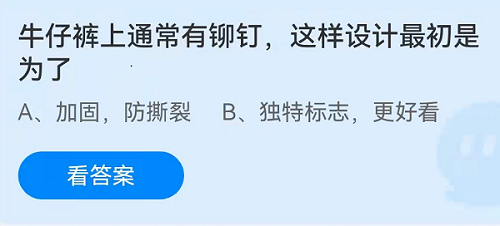 蚂蚁庄园11月21日答案最新