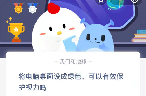 蚂蚁庄园11月26日答案最新