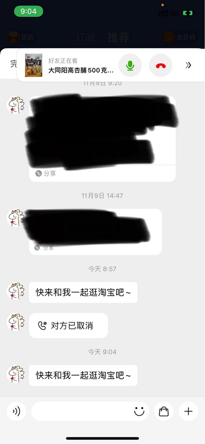 消息称淘宝灰度测试「一起逛」功能