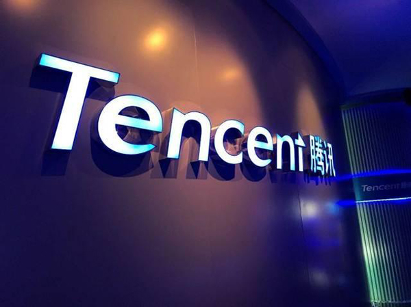 腾讯多款APP暂停更新，工信部对其采取过渡性行政指导