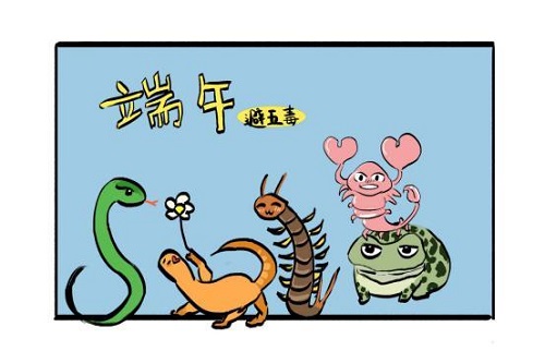 中国哪一个传统节日被称为中国最早的卫生防疫节