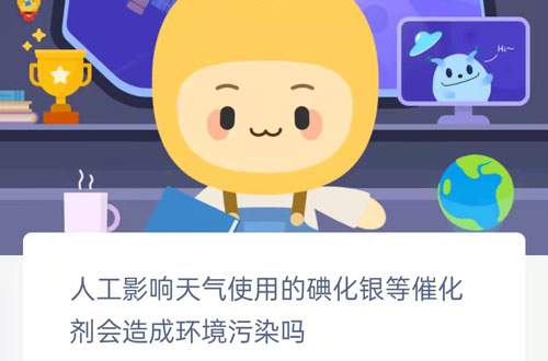 人工影响天气使用的碘化银等催化剂会造成环境污染吗