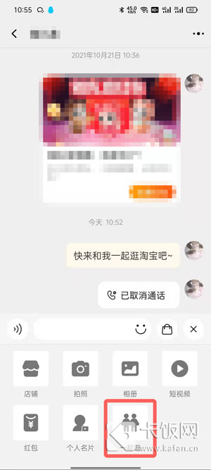 淘宝一起逛怎么用