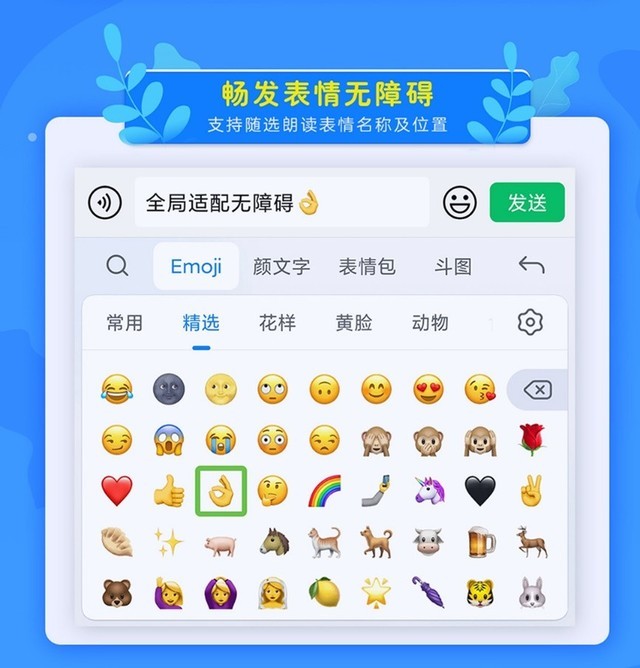 讯飞输入法联合小米MIUI打造无障碍输入，为障碍群体架起沟通“桥梁”