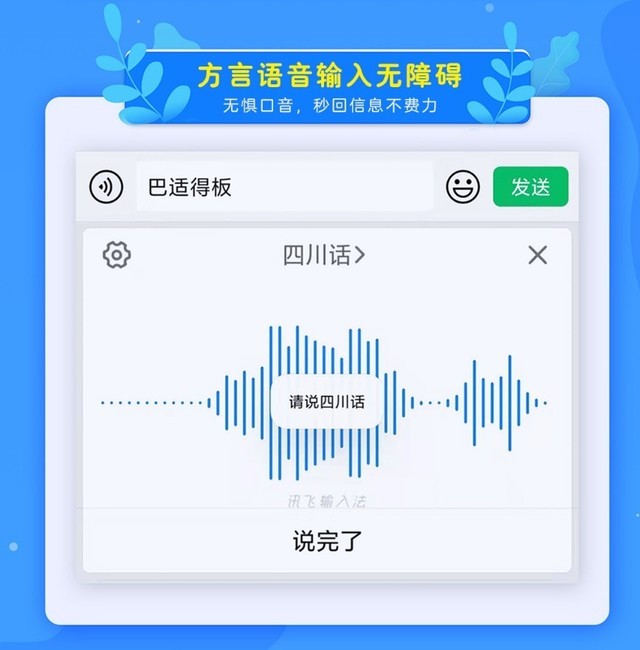 讯飞输入法联合小米MIUI打造无障碍输入，为障碍群体架起沟通“桥梁”