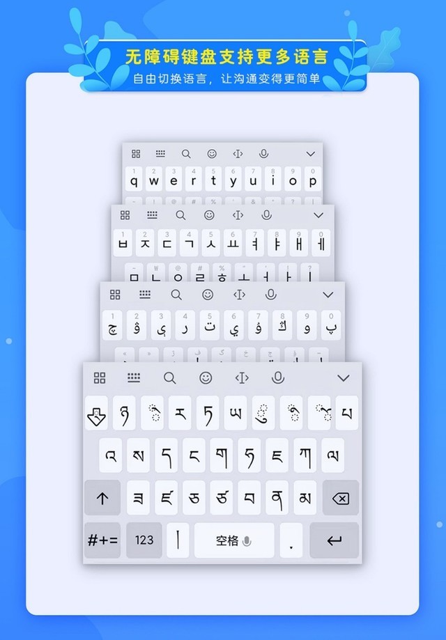 讯飞输入法联合小米MIUI打造无障碍输入，为障碍群体架起沟通“桥梁”
