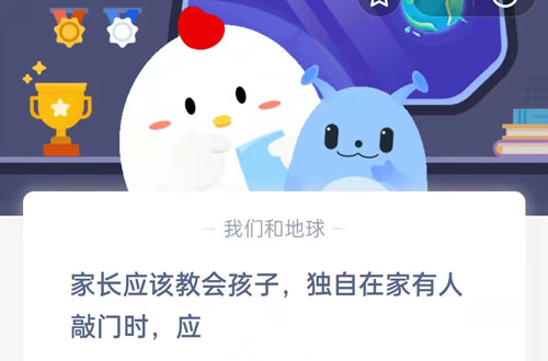 蚂蚁庄园12月4日答案最新
