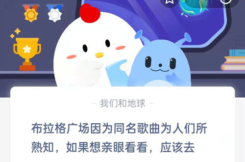 蚂蚁庄园12月5日答案最新