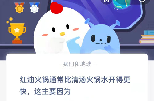 蚂蚁庄园12月8日答案最新