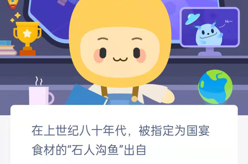 在上世纪八十年代，被指定为国宴食材的石人沟鱼出自