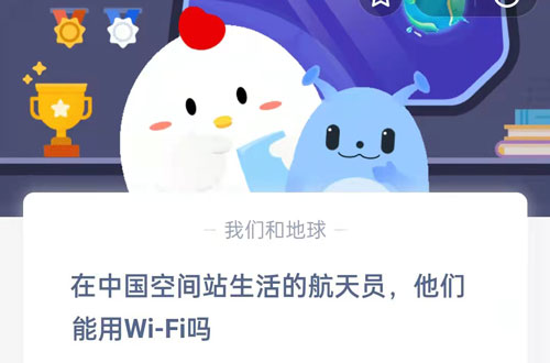 在中国空间站生活的航天员他们能用WiFi吗