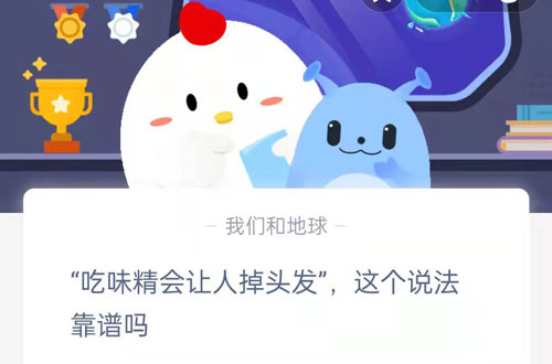 吃味精会让人掉头发，这个说法靠谱吗
