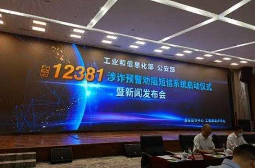 如果手机收到来自12381的预警短信，可以相信吗