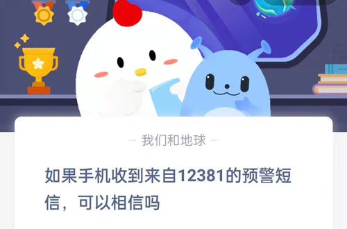 蚂蚁庄园12月15日答案最新