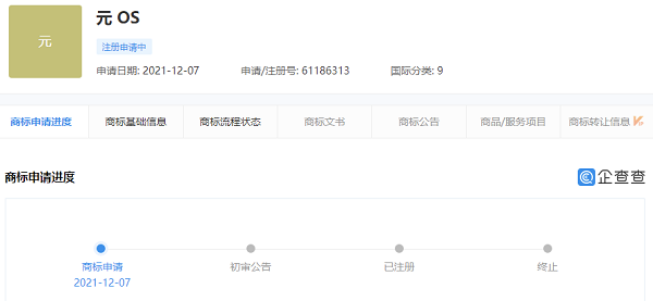 华为申请元宇宙关联商标：元OS