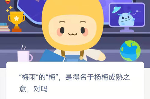 梅雨的梅是得名于杨梅成熟之意对吗