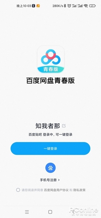 不限速的百度网盘青春版来了，真的不限速吗？