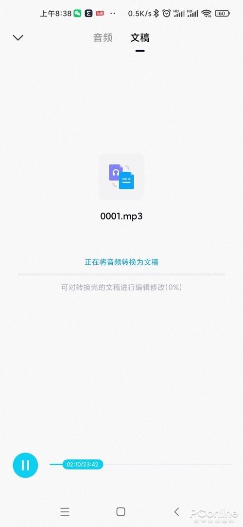 不限速的百度网盘青春版来了，真的不限速吗？