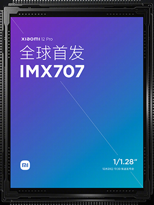 小米 12Pro 全球首发索尼 IMX707