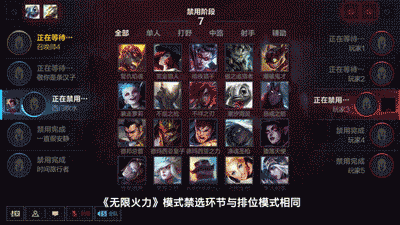 英雄联盟手游无限火力模式详细信息发布，玩家八级才能参与