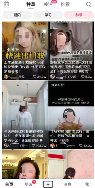 抖音测试“种草”功能