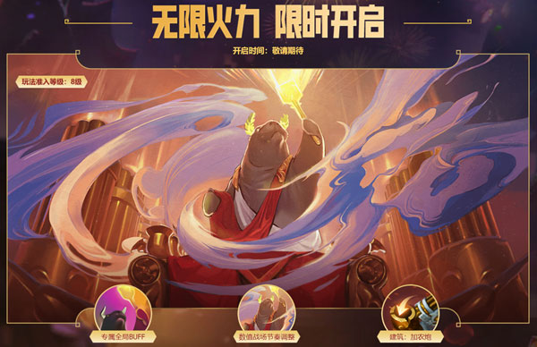 英雄联盟3.0版本前瞻，上线全新英雄，新皮肤，新功能